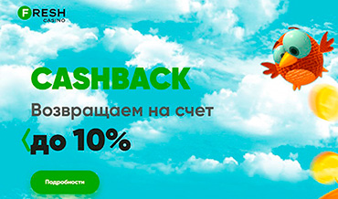 fresh казино